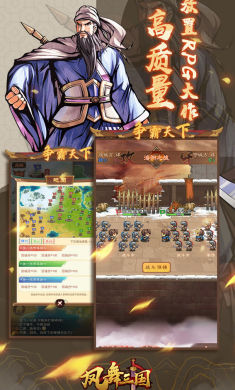 凤舞三国