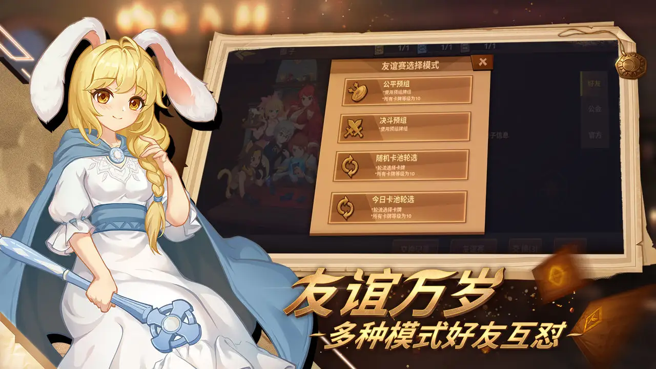 逆转回合  