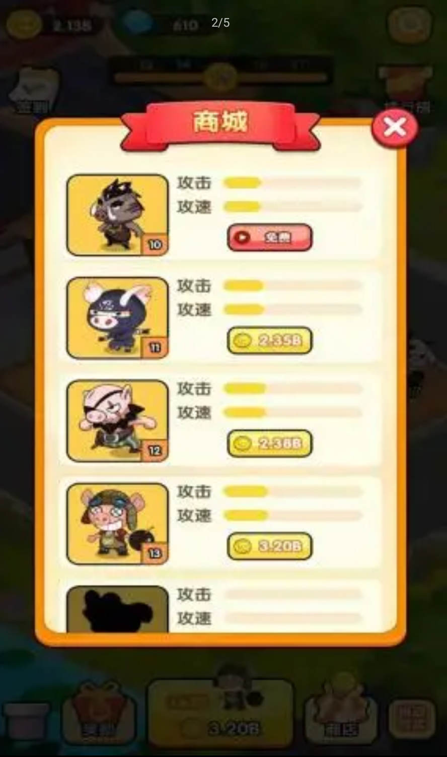 怪物餐厅