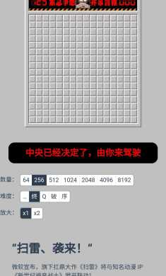 世纪福音战士之扫雷