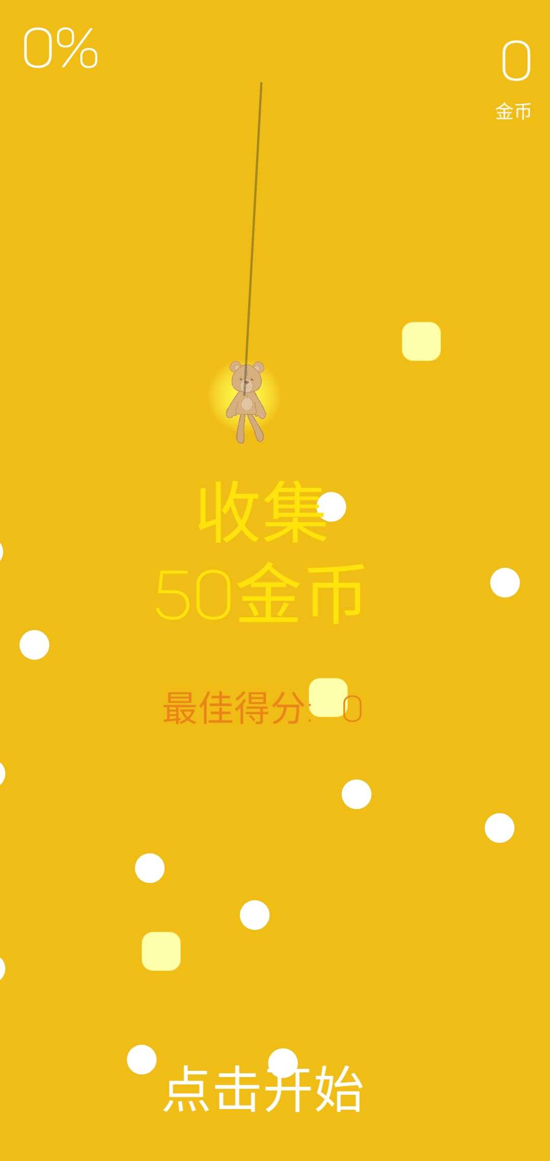 摇摆人生 摇摆人生