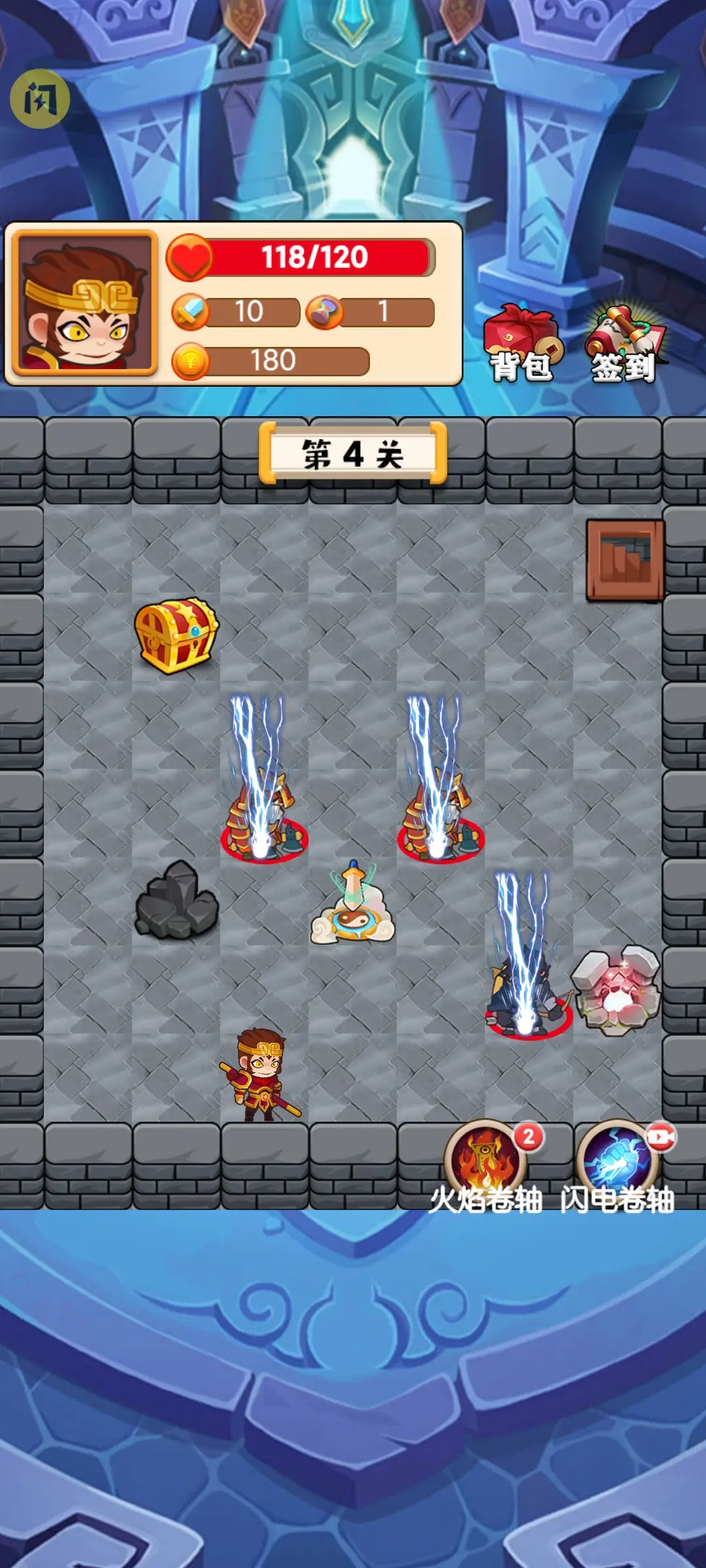 西游与地下城