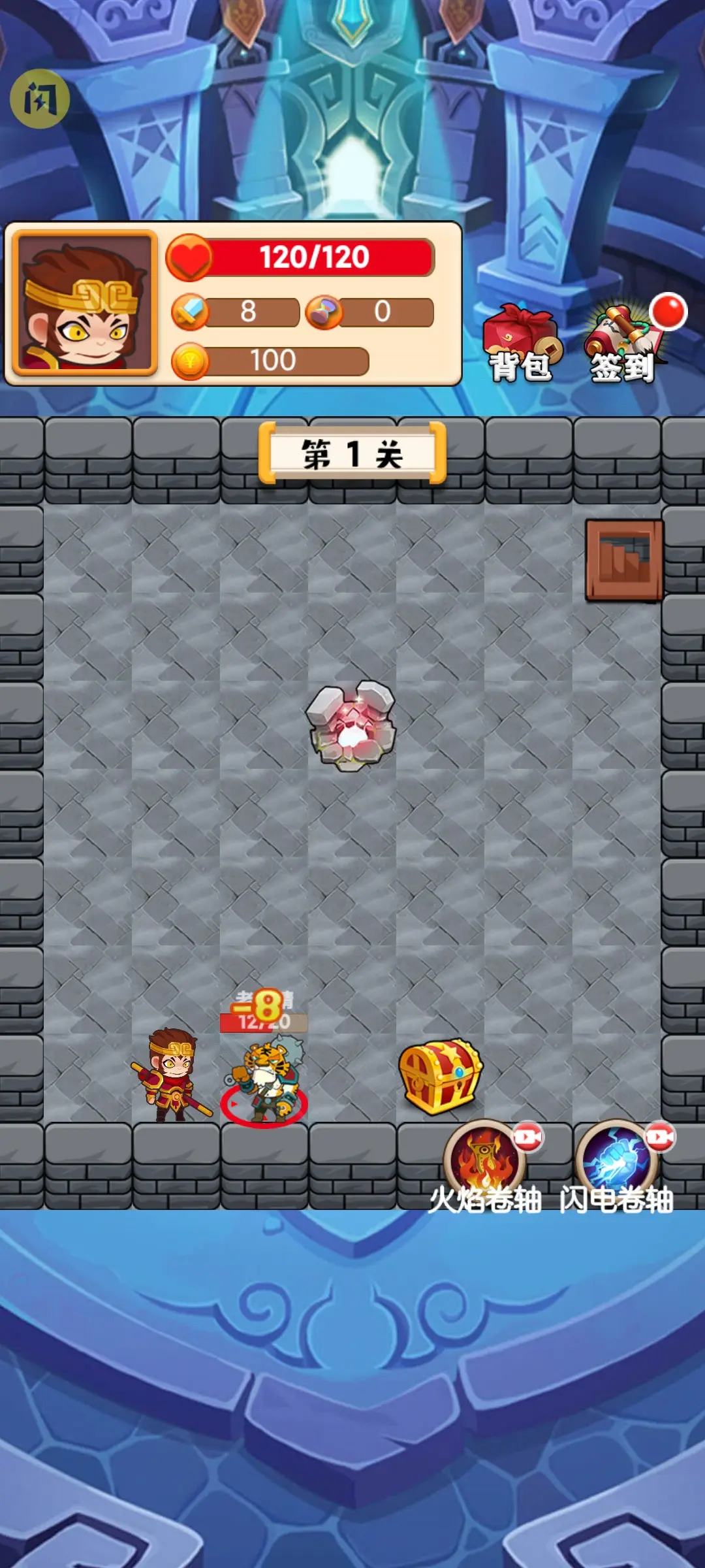西游与地下城