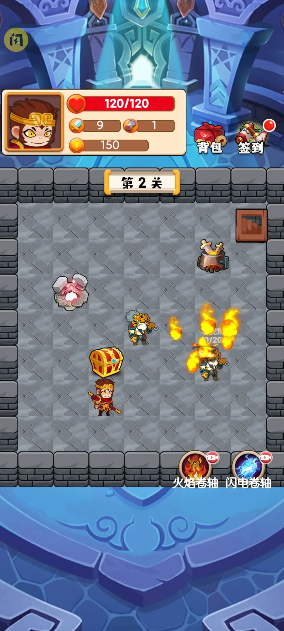 西游与地下城
