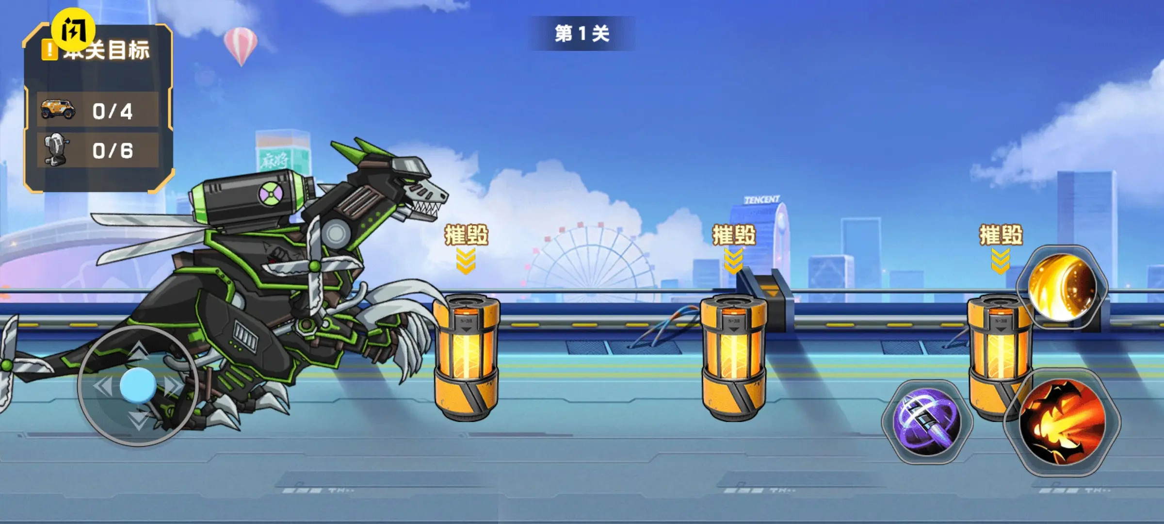 恐龙称霸赛