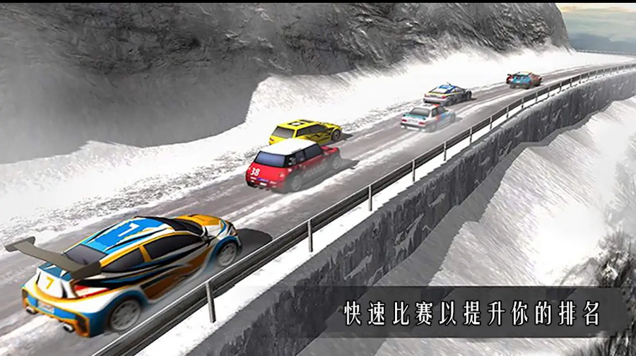 街头赛车王