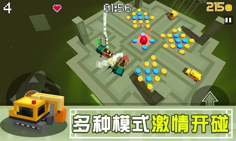 像素碰碰车