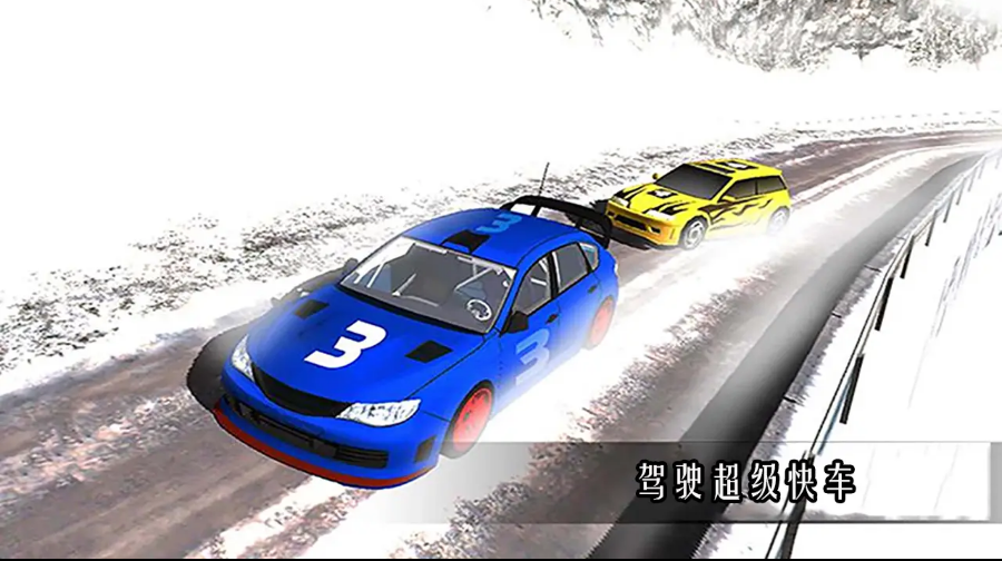 街头赛车王