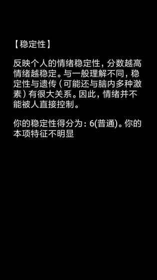 你了解自己吗（解锁完整）