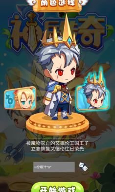神兵传奇：无限挂机