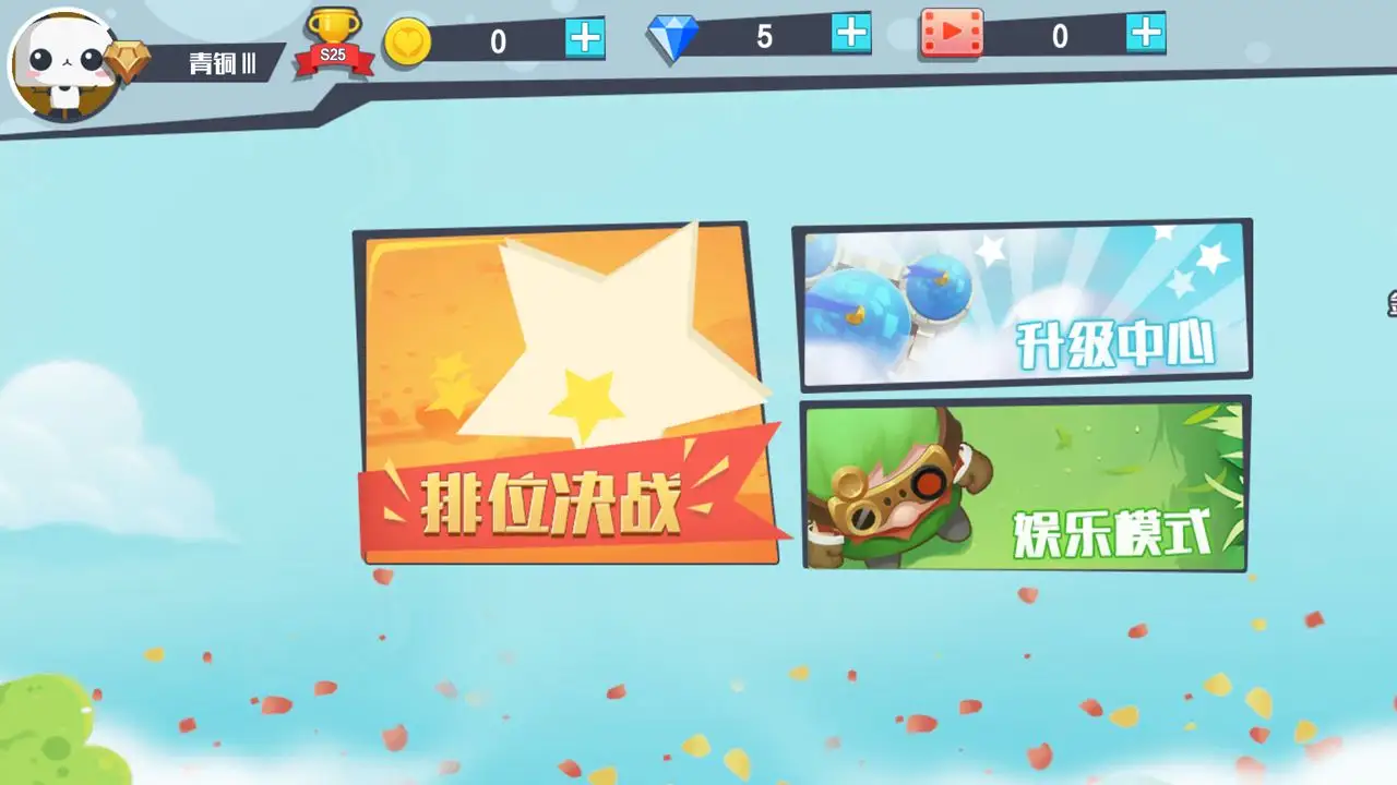 三国城堡攻防战