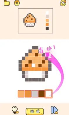 像素大师