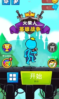 火柴人英雄战争