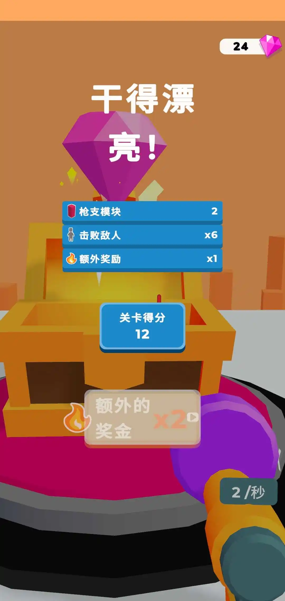 武器真的棒