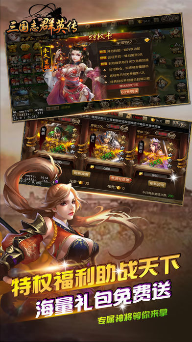 三国志群英战