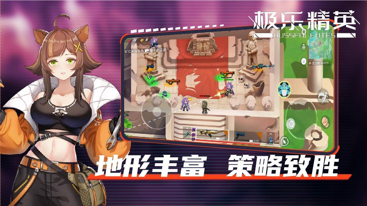 极乐精英（测试服）