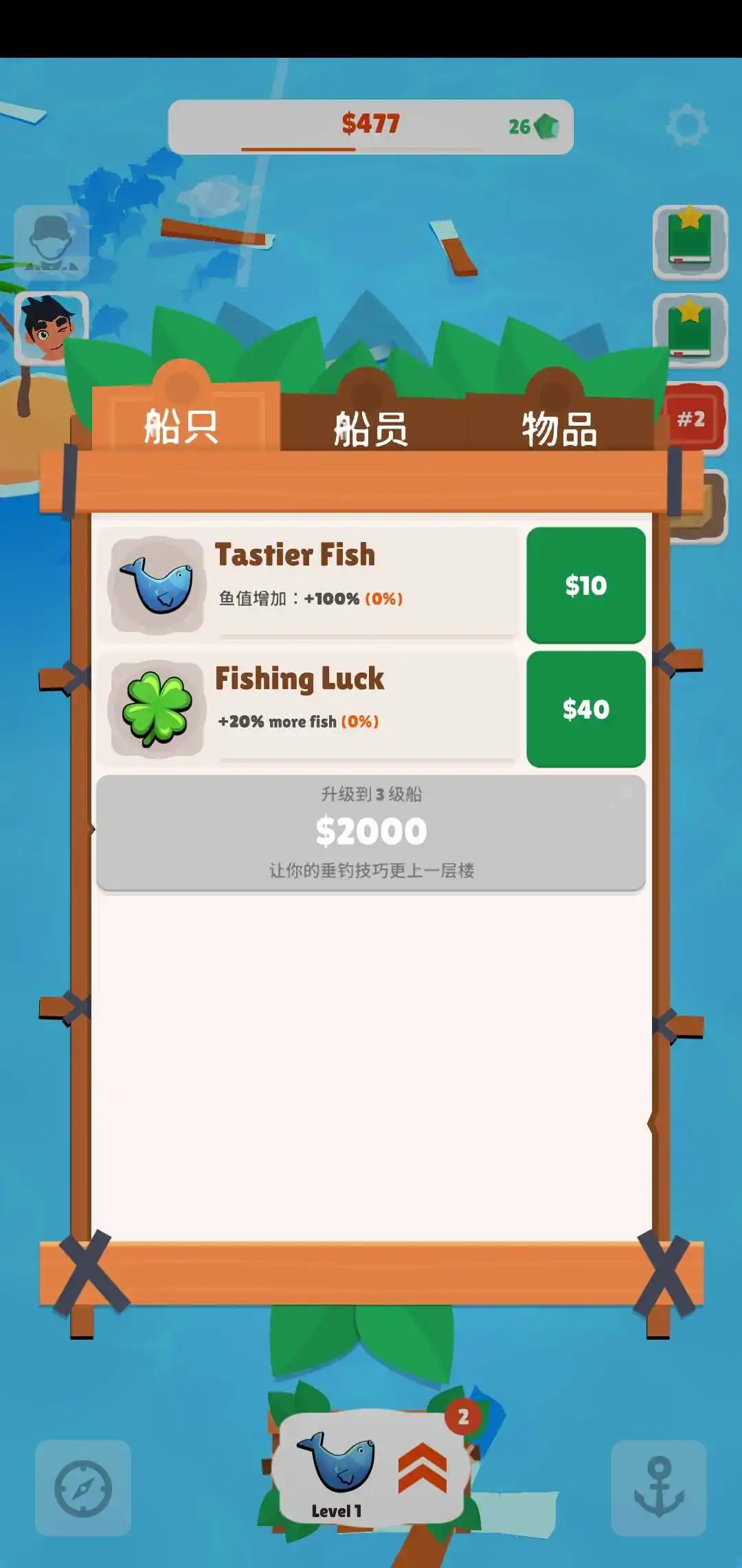 木筏建造