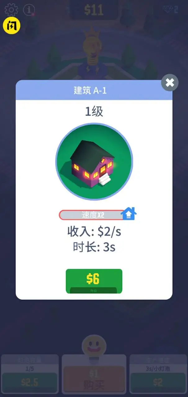 光明城市