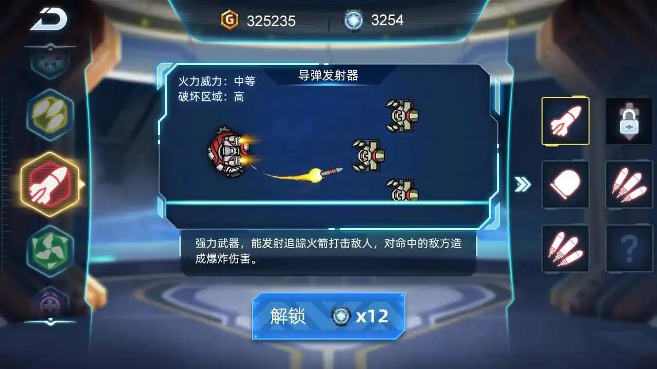 机甲超进化