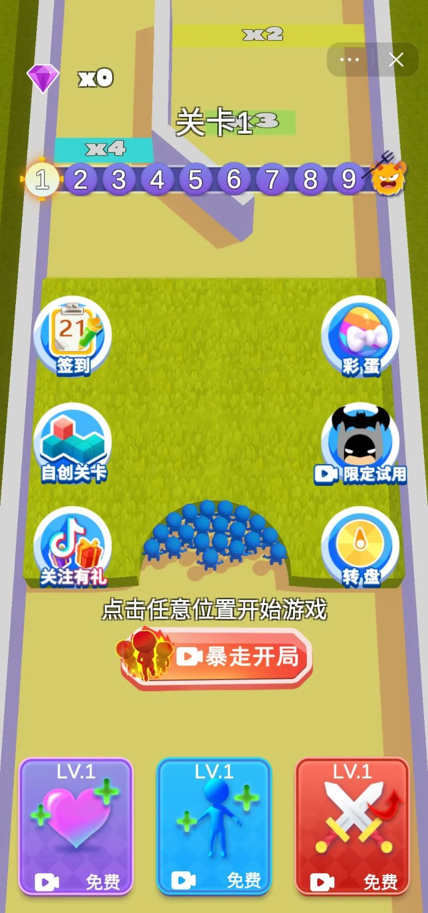 我要当元帅