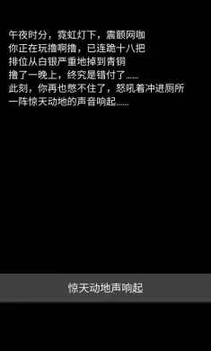 不恐怖的文字游戏:菊殇