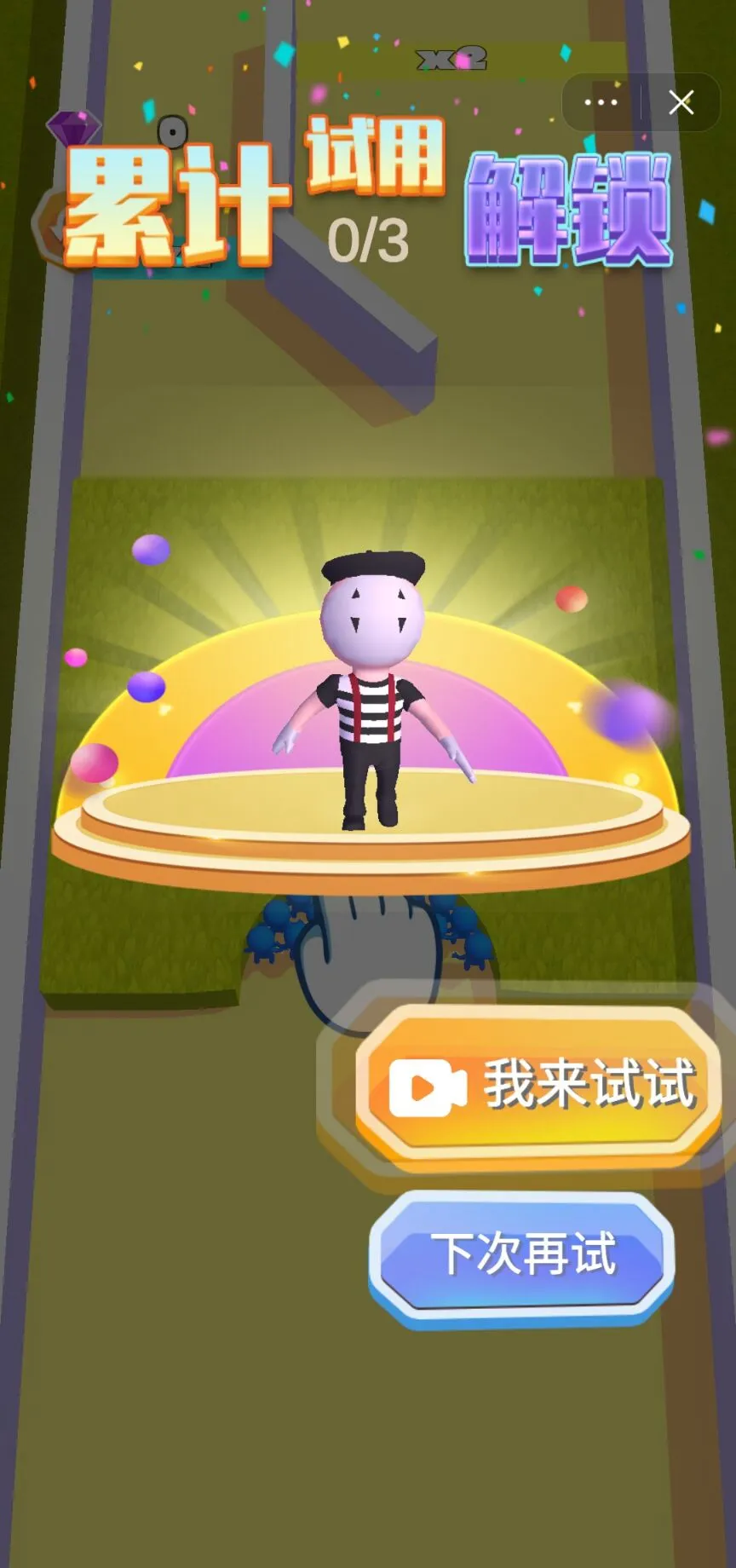 我要当元帅