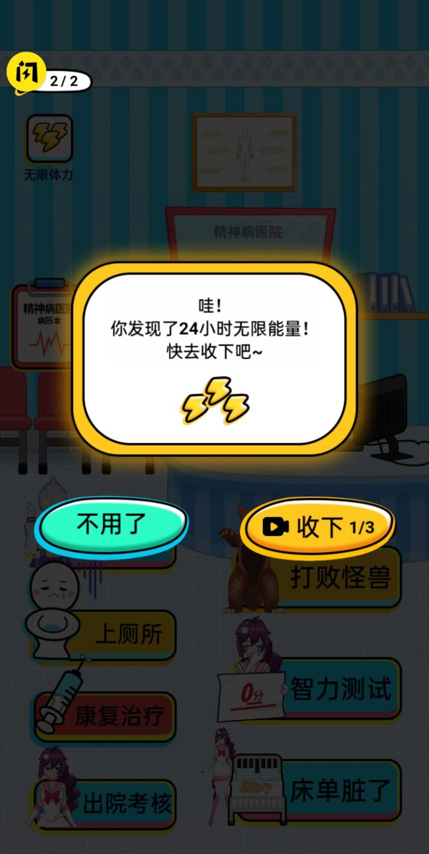 你不对劲
