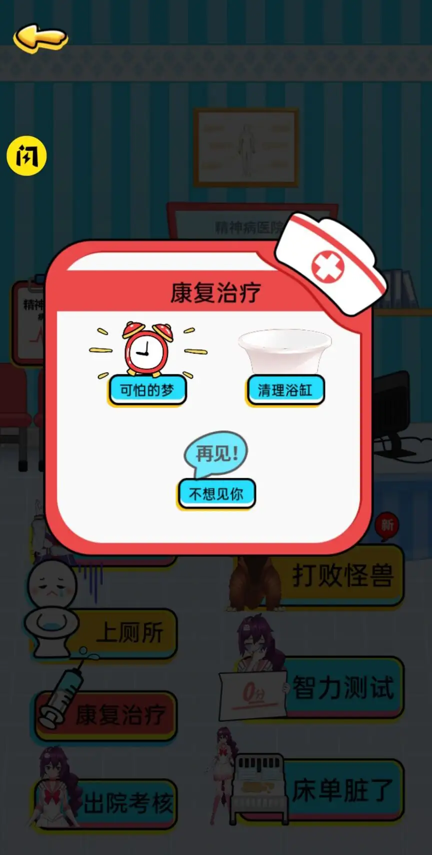 你不对劲