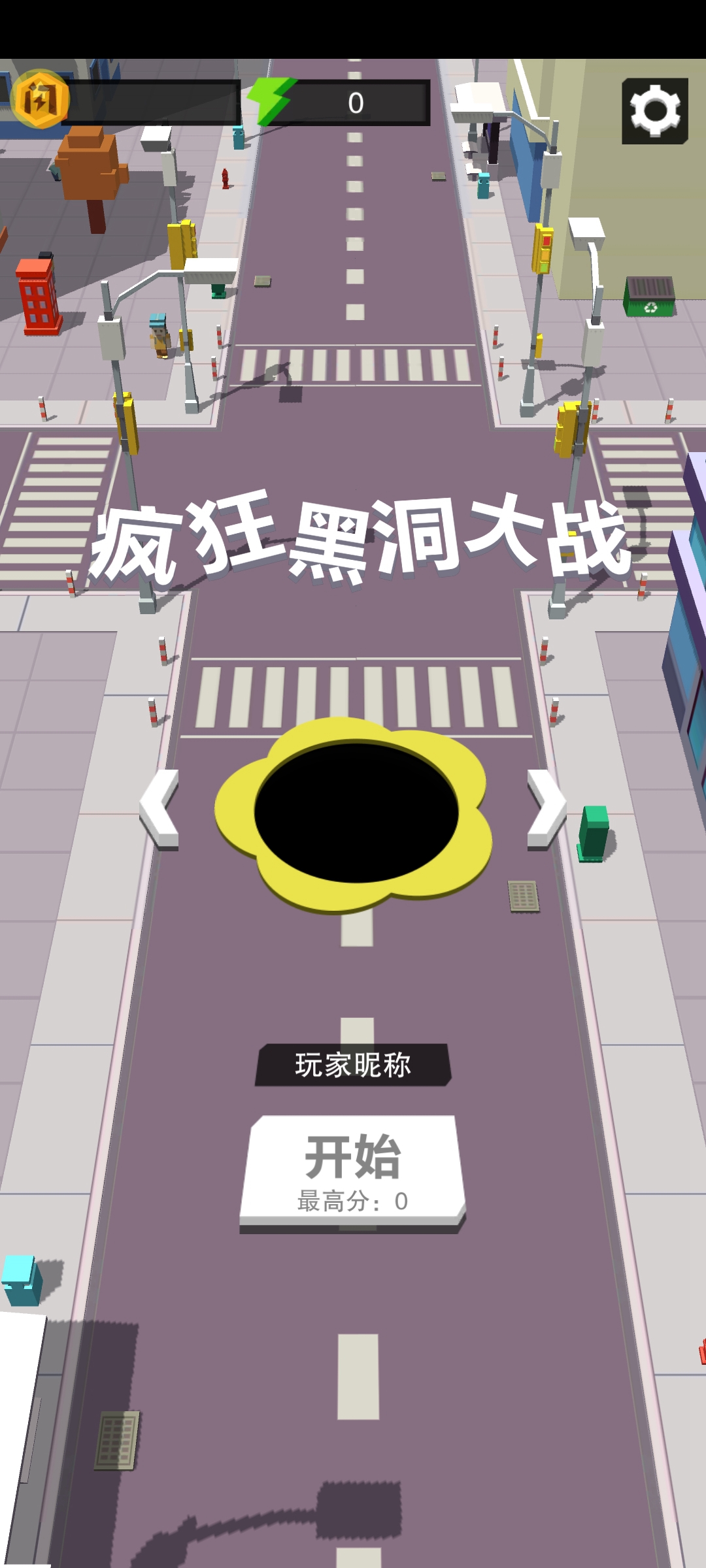 疯狂黑洞大战