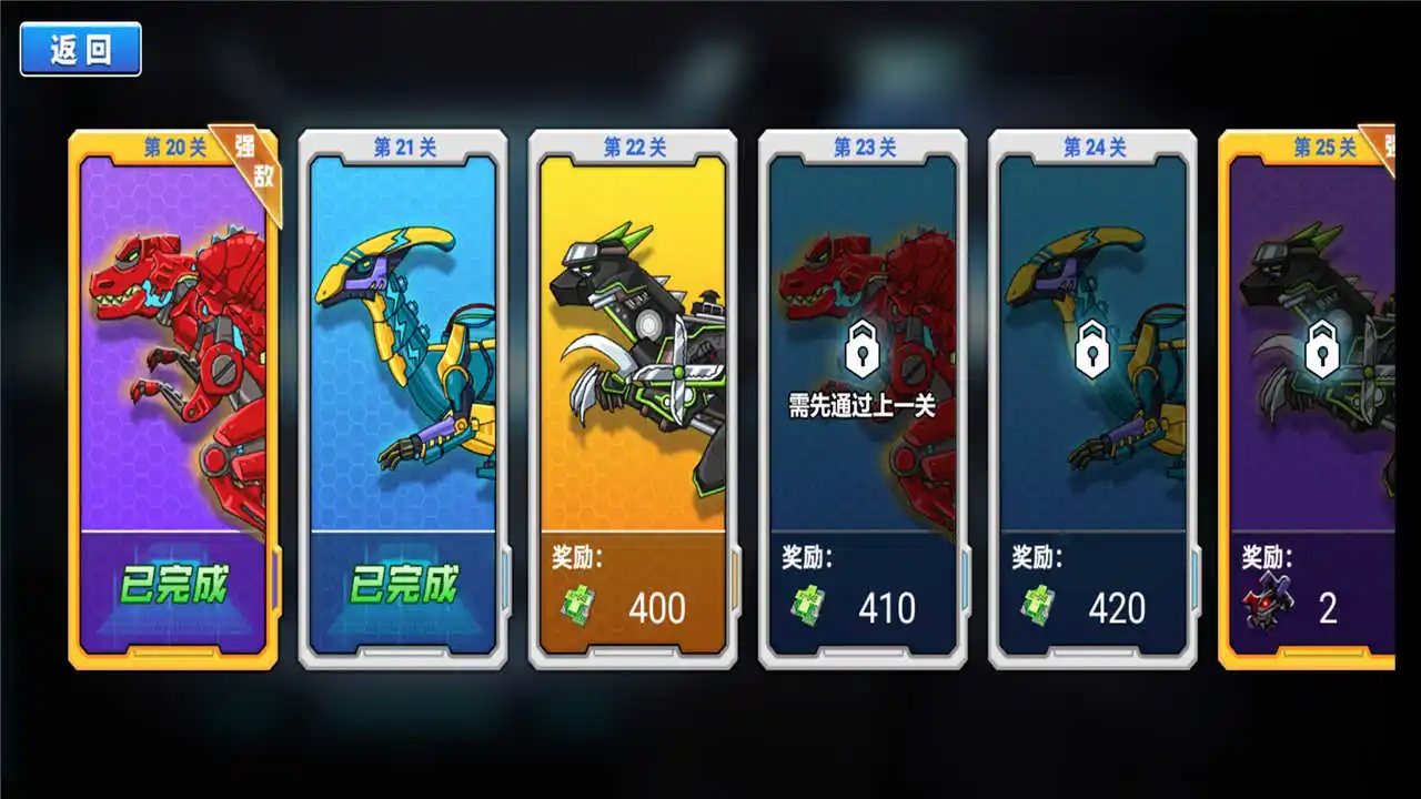 恐龙星战队2