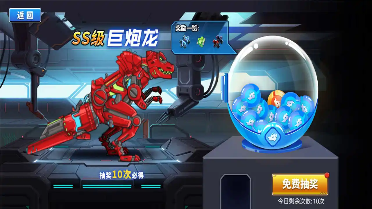 恐龙星战队2