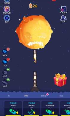 小行星爆炸