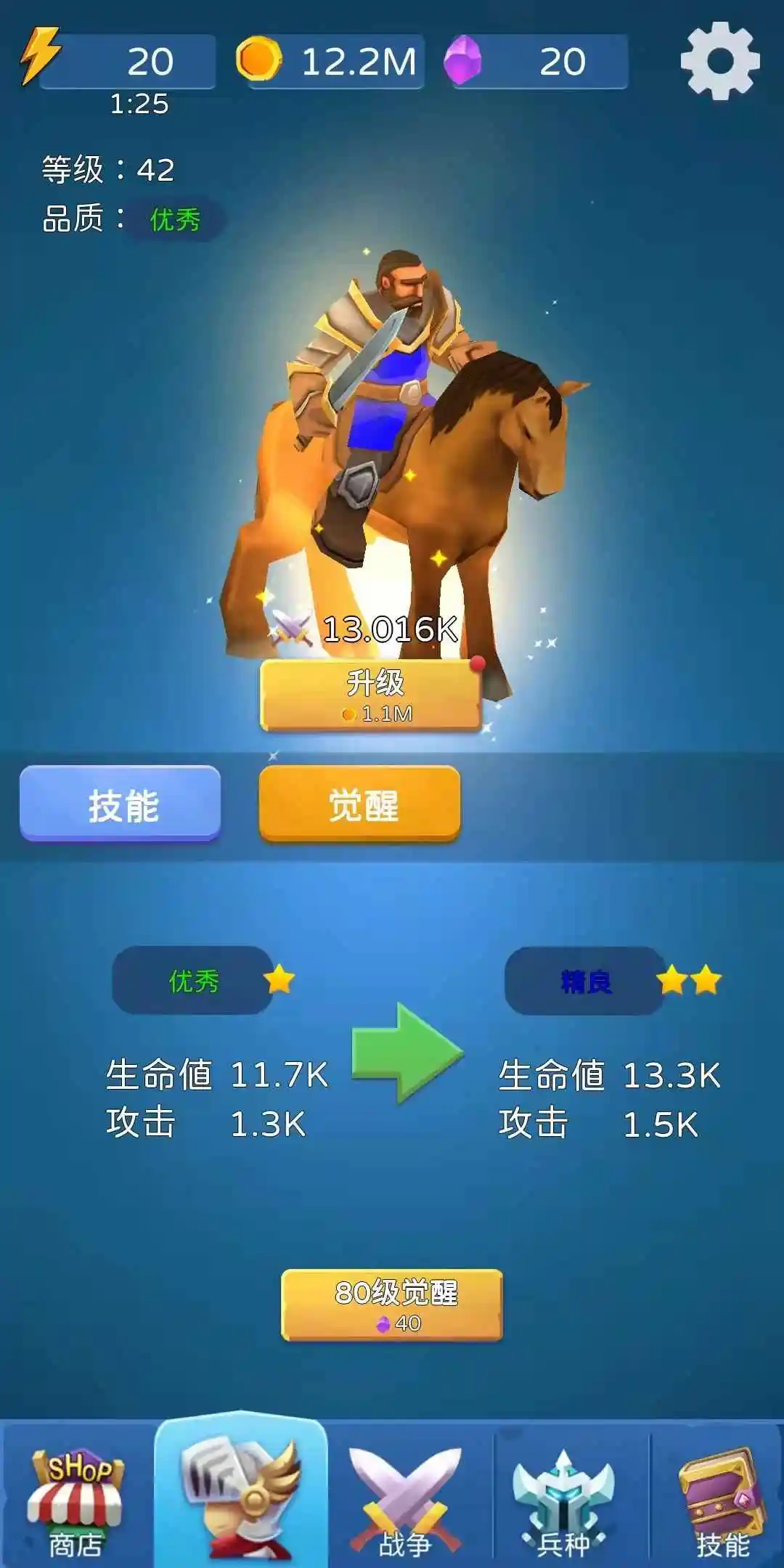有种你别跑