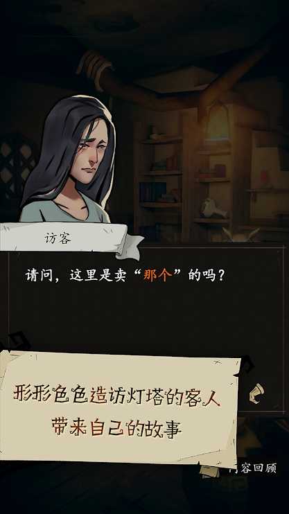 猫头鹰和灯塔 猫头鹰和灯塔