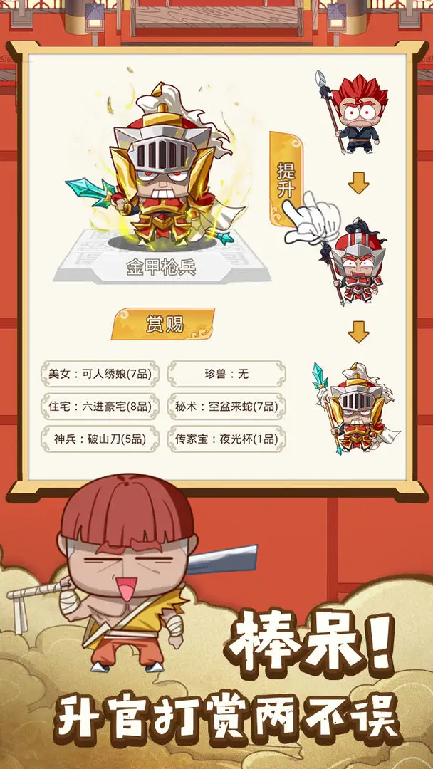 皇上不要慌（测试版）