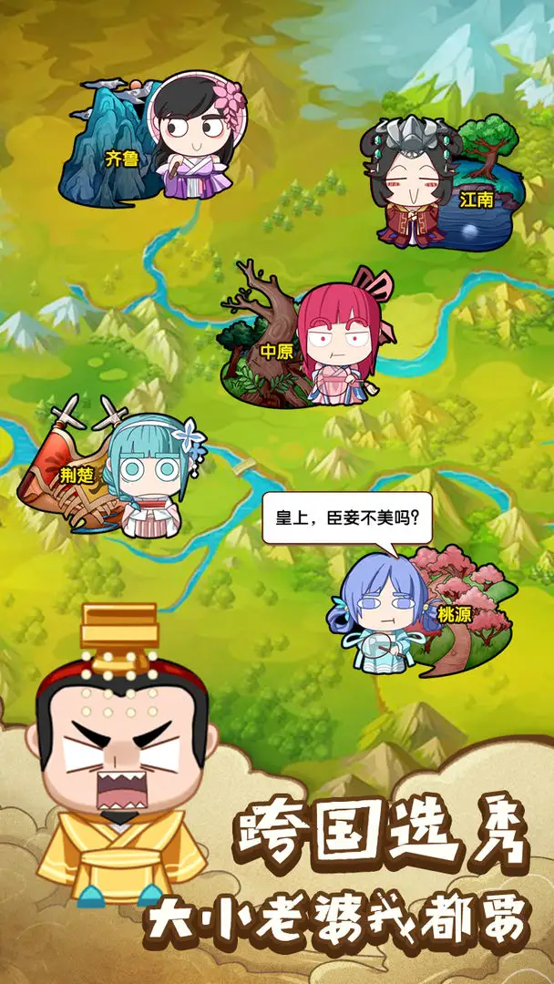 皇上不要慌（测试版）