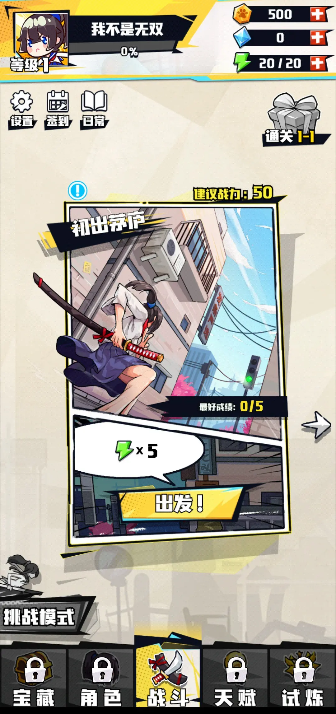 剑猎人(辅助菜单)
