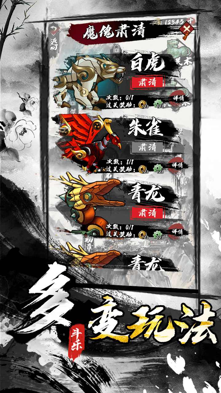 墨家无双 墨家无双