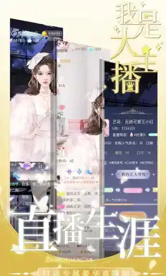 我是大主播