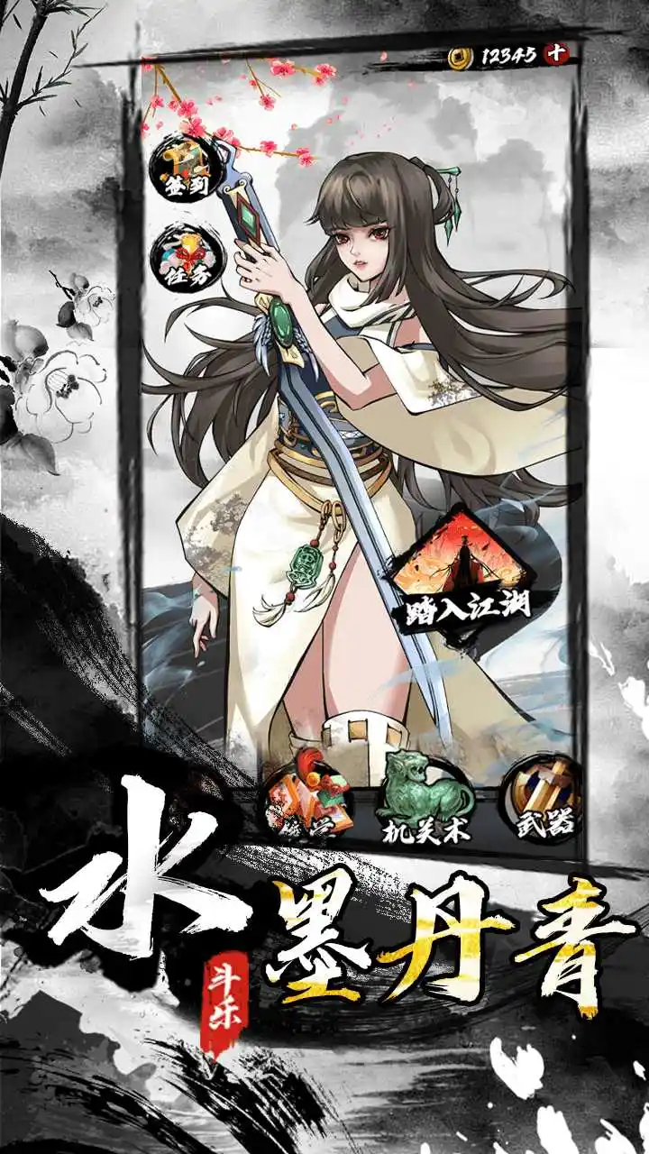 墨家无双 墨家无双
