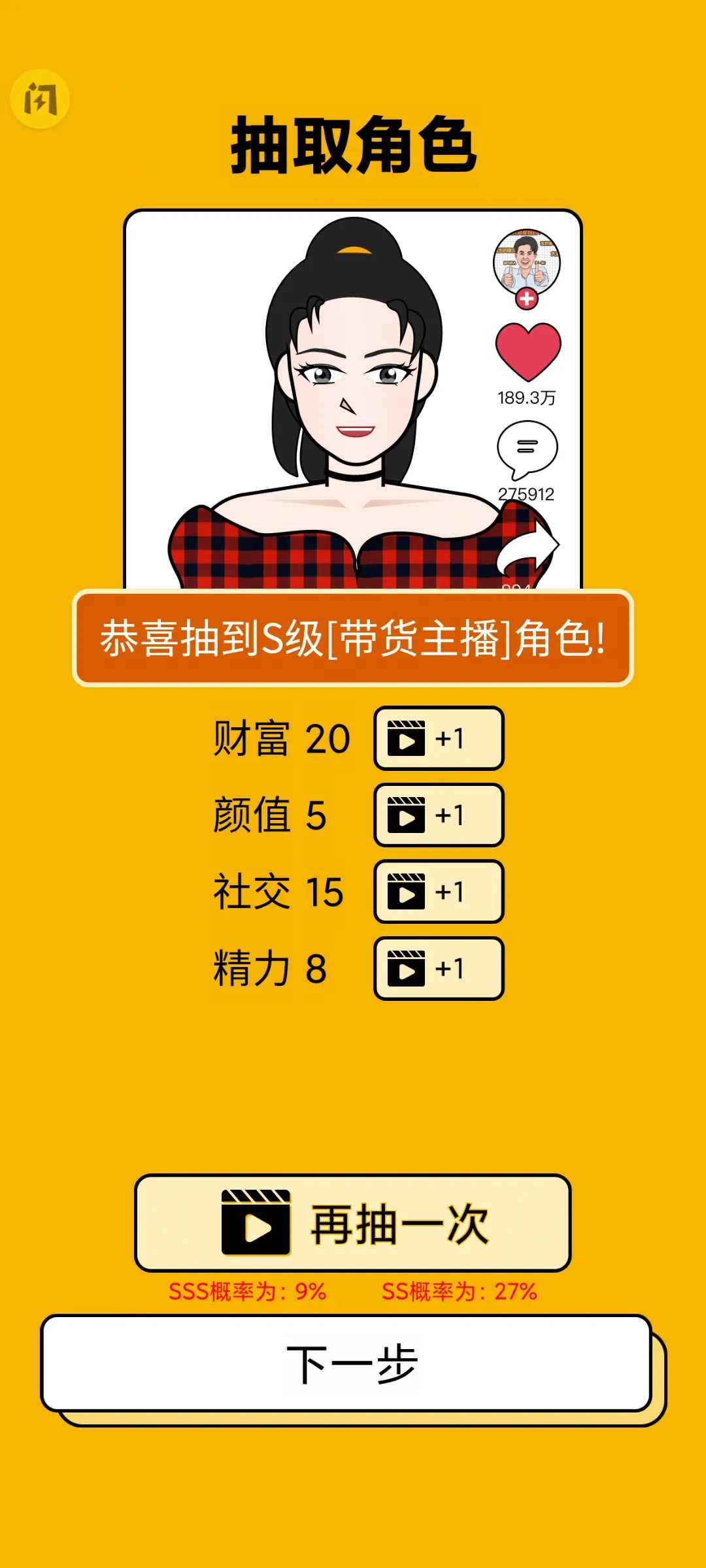 我的一天职业模拟器