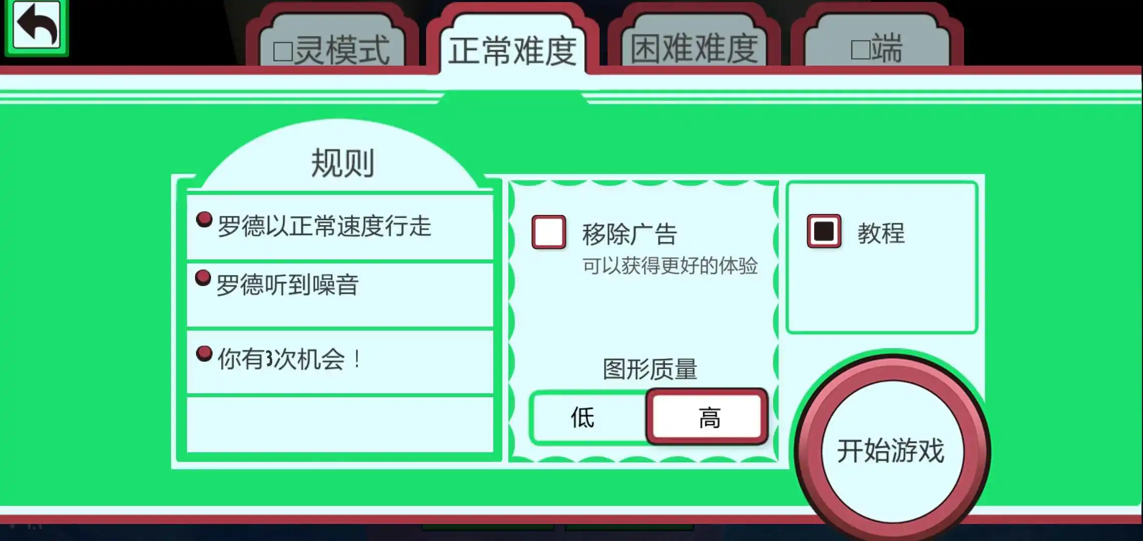 恐怖冰淇淋自制版