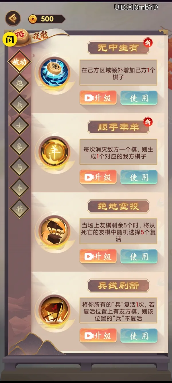 口袋象棋