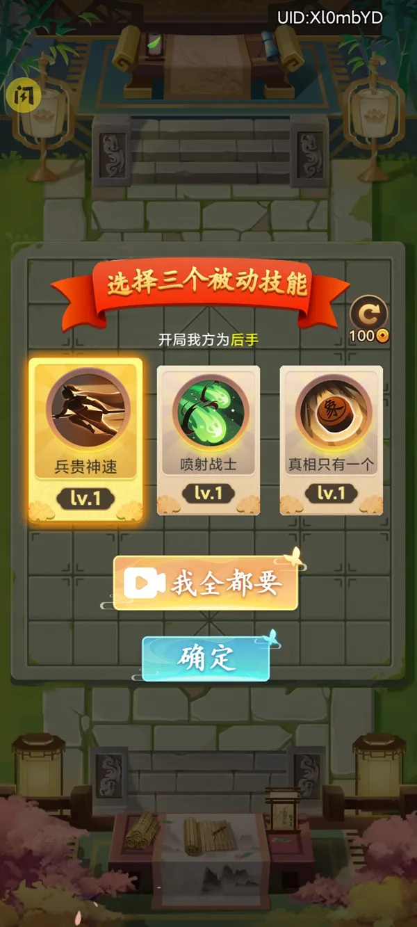 口袋象棋