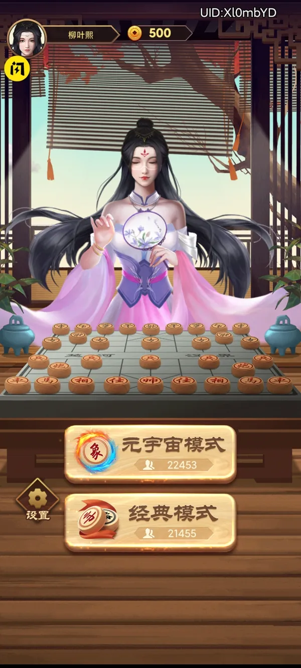 口袋象棋