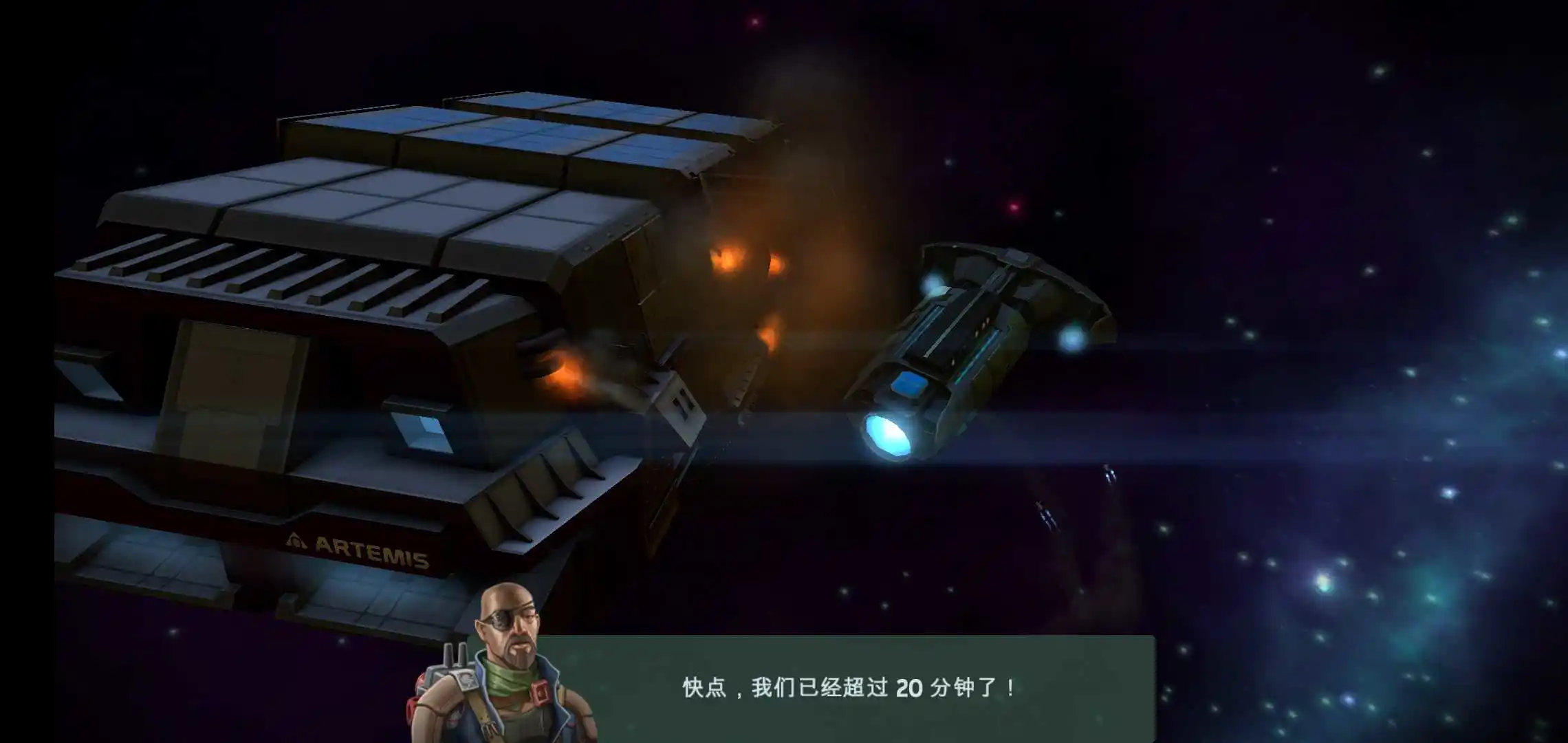 太空护卫队2