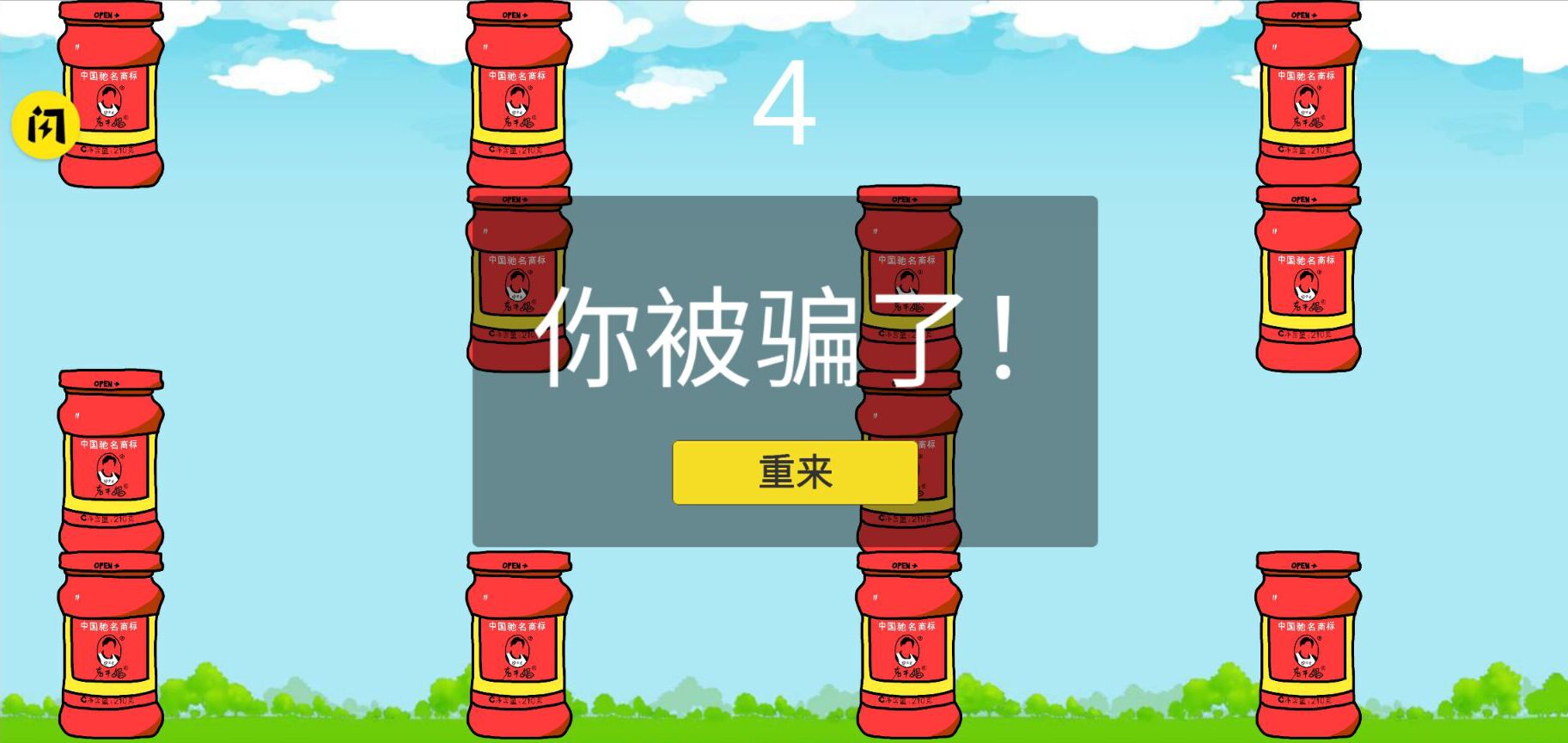 企鹅