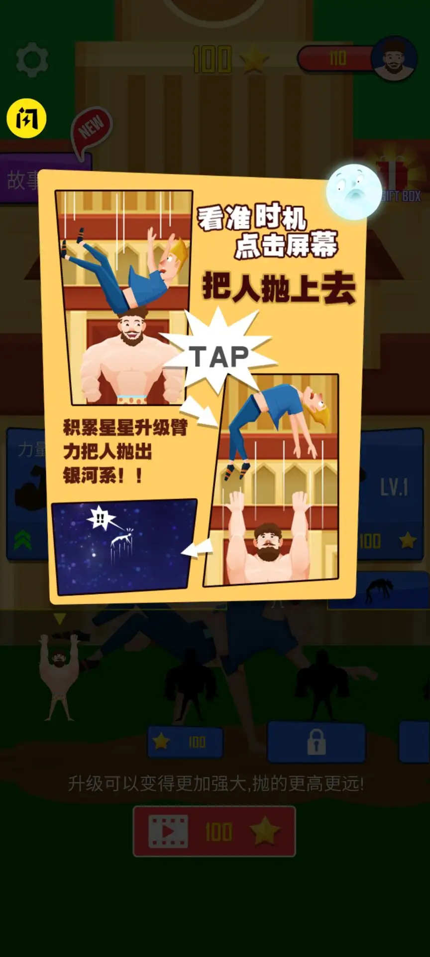 抛出银河系（抖音同款）