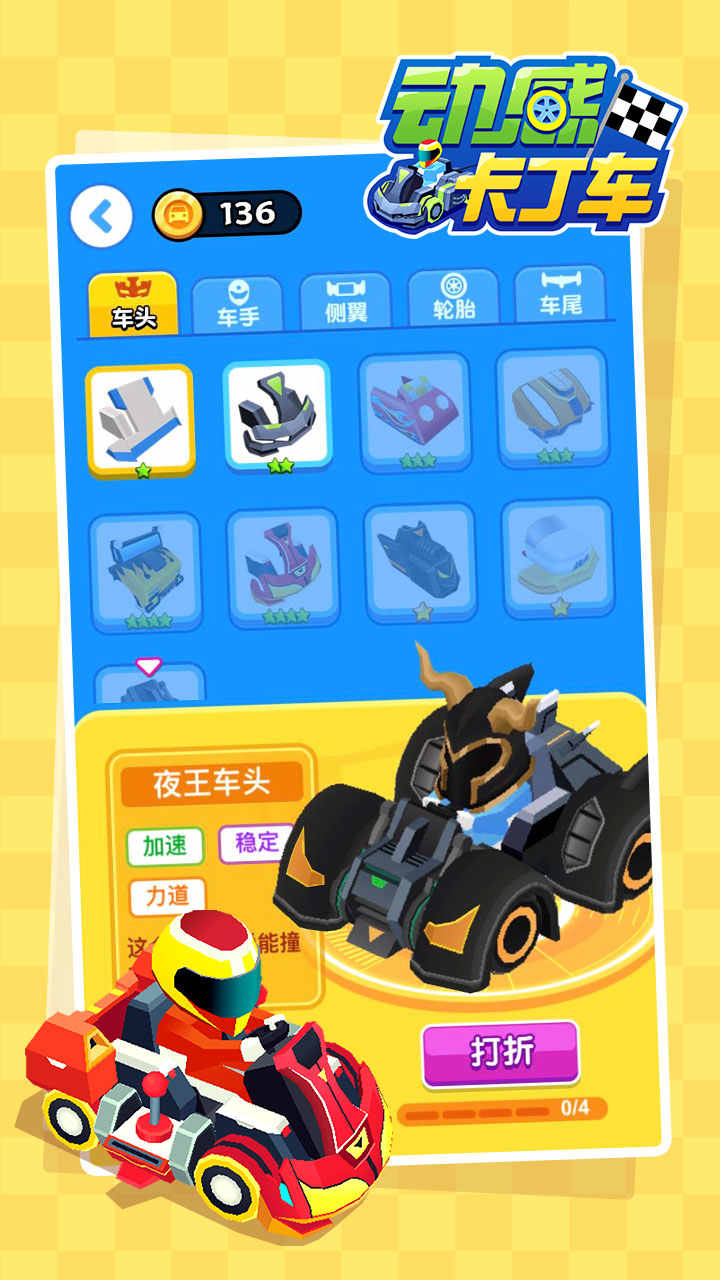 动感卡丁车（测试版）
