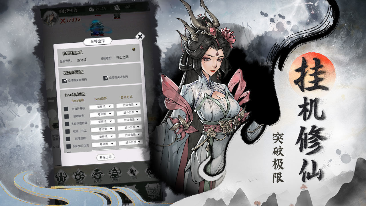 在家修个仙(测试服)